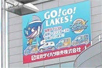 ~2012-2013シーズン新チーム発表~ 一般公開記者会見