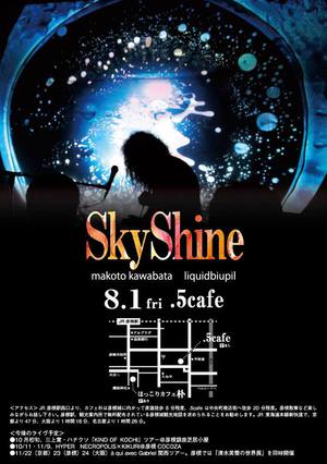 2014年08月01日 ライブイベント開催のご案内 2014年08月01日 ライブイベント開催のご案内