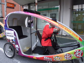「えびす講」 で 自転車タクシー試乗体験
