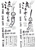 8月のお休みと営業時間