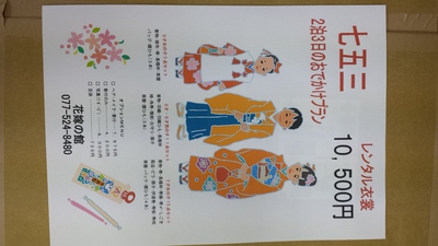 七五三レンタル衣裳展示会