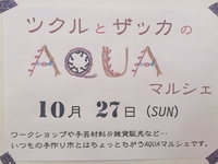 白磁のソファに。