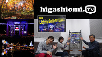 higashiomi.TV #78☆「2016 Lighting Bell in NOTOGAWA」の紹介です