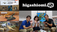 higashiomi.TV #94☆夏休み特別企画「紙と竹で作るいきものの世界〜昆虫と恐竜たち〜」