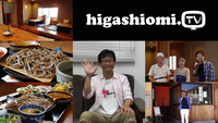 higashiomi.TV #140☆「コミュニティダイニング倖屋(さちや)」の紹介です