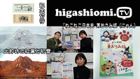 higashiomi.TV # 199☆「太郎坊ライブカメラより紅葉と初雪」と「ねこねこ日本史 東おうみ版」を紹介