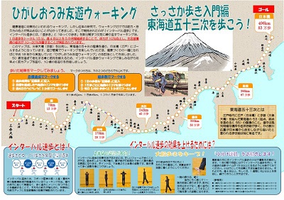 5月10日(日) 湖東路ウォーク 5月10日(日) 湖東路ウォーク
