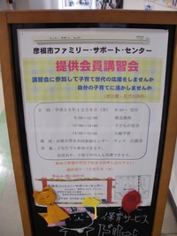 講習会