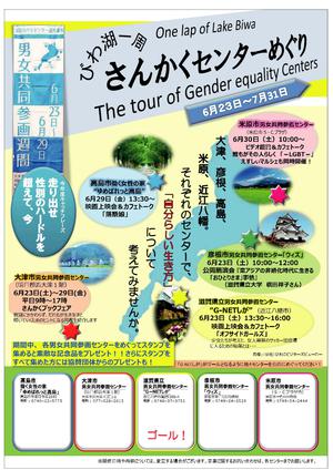 公開講演会 公開講演会
