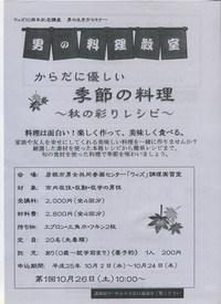 神無月
