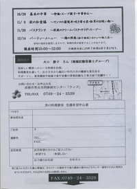 神無月