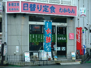 わからん