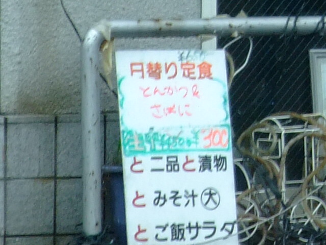 わからん