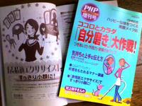 PHP増刊4月号