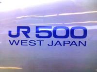 鉄道博物館の旅