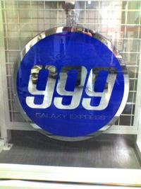 鉄道博物館の旅