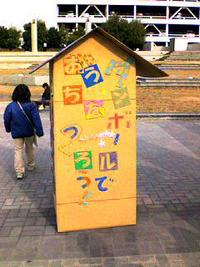 あかりの遊び庭