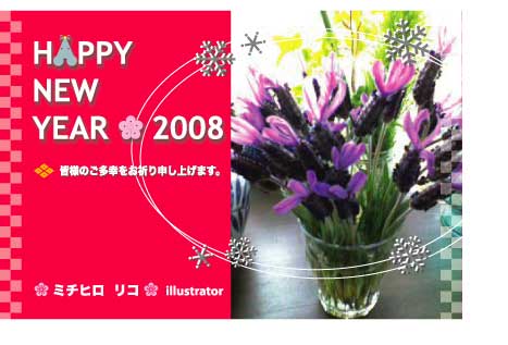 謹賀新年