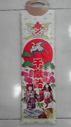 七五三 2泊3日のおでかけプラン