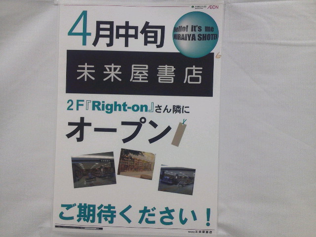 長浜店もいろいろ変わります!