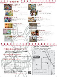 明日、petit Lapin vol,3です!!