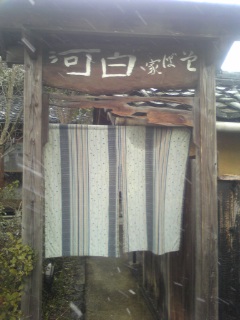 念願かなって
