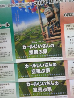 カールじいさんの