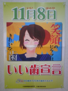 歯医者にて^^