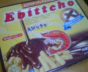 Ebittcho?
