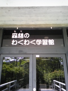 近江富士花緑公園