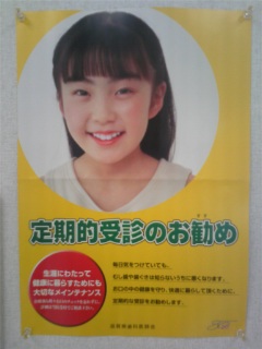 歯医者へLets go!