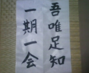 書き初め