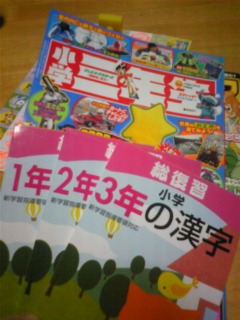 本屋へGO~♪