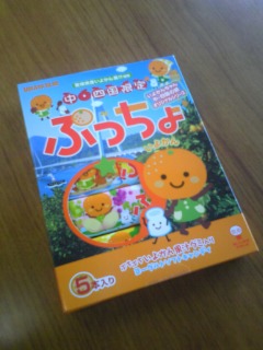 ぷっちょ♪いよかん