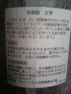 どや ってどや?