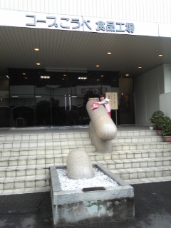 コープこうべ食品工場へ