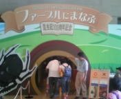 琵琶湖博物館にて