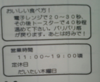 一本やきのたいやき