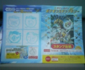 ポケモン★ポスター