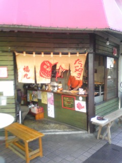 一本やきのたいやき