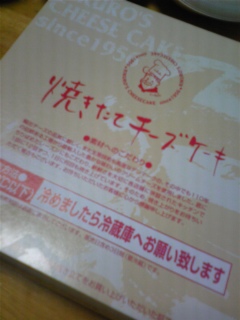 RIKURO’S チーズケーキ