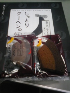うれしいけれど・・・