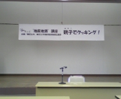親子でクッキング!