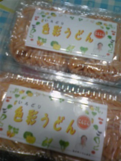 色彩うどん(にんじん)