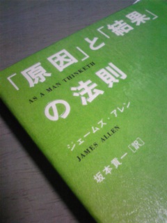 原因と結果の法則