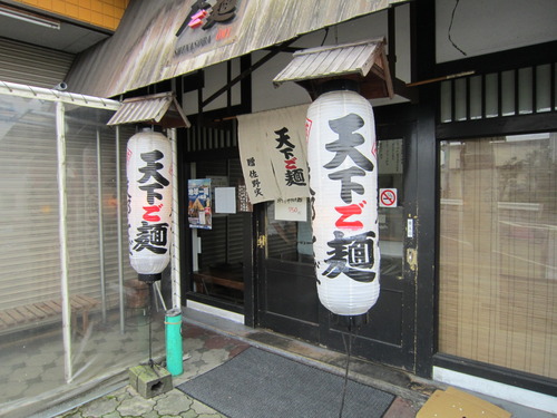 119杯麺 天下ご麺水口本店（蟹の冷やしつけ麺）