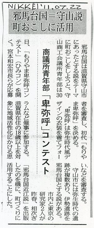卑弥コン最終候補決定
