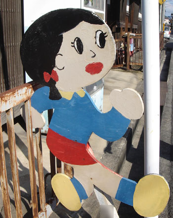飛び出しガール