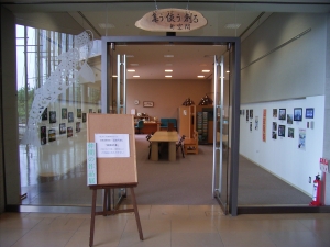 琵琶湖博物館「温故写新」~湖国の春~
