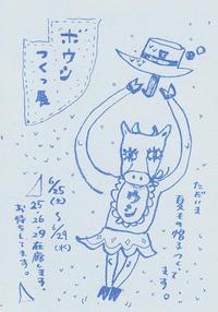 引き続きごあんないです